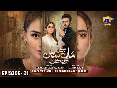 Maa Nahi Saas Hoon Main Episode 21 | Maa Nahi Saas Hoon Main New Episode | Maa Nahi Saas Hoon Main