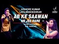 AB KE SAAWAN ME JEE DARE अब के सावन मैं जी डरे ALOK KATDARE GUL SAXE