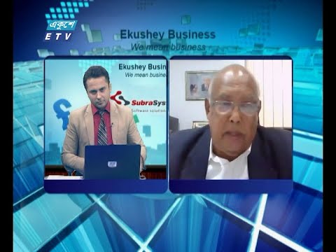 Ekushey Business || একুশে বিজনেস || 24 December 2020 || ETV Business