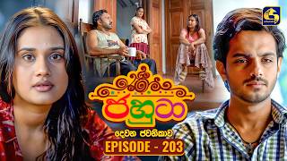 Jahuta (ජහුටා) | දෙවන ජවනිකාව | Episode 203 | 13th October 2026 | Swarnavahini TV