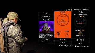 ディビジョンエージェントの帰宅