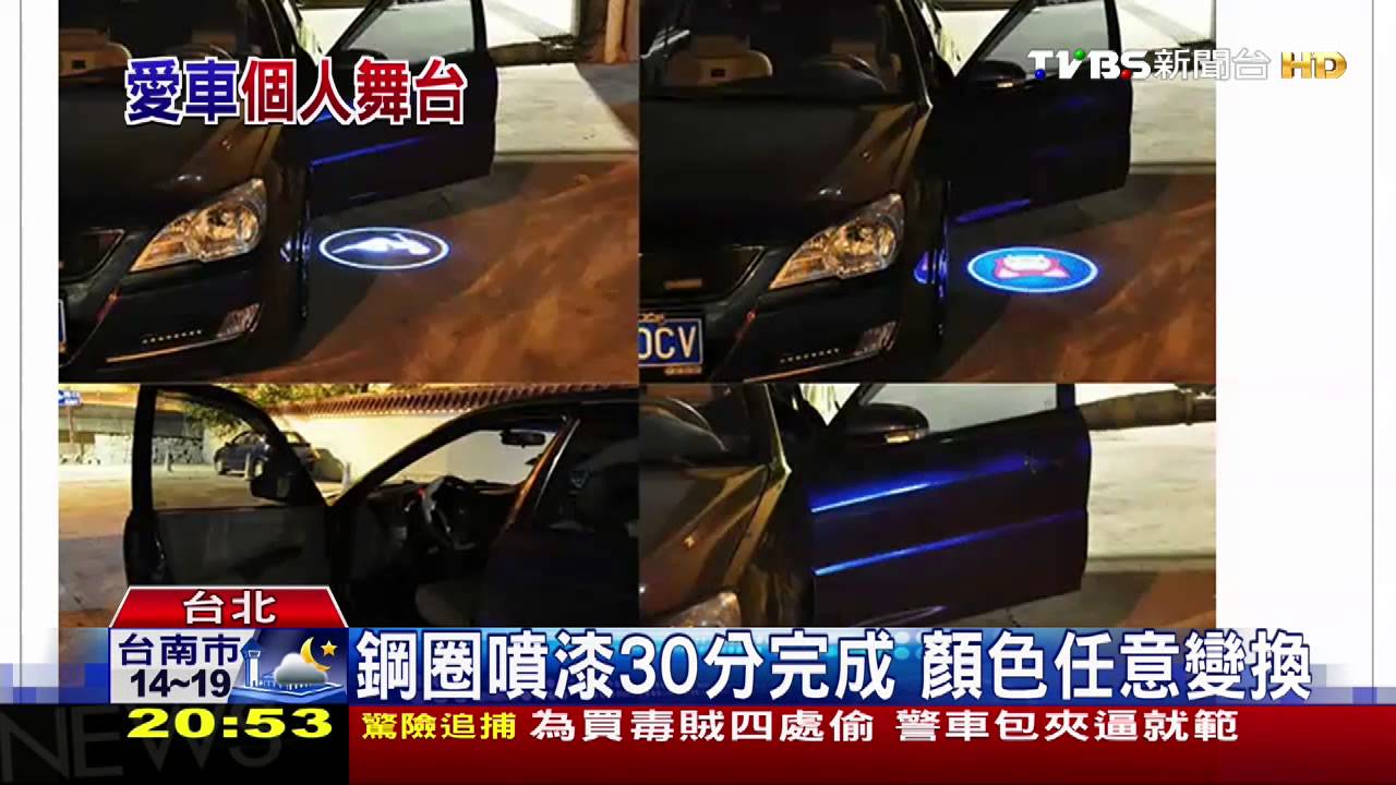 車門迎賓燈　「個人化」圖像投影任你選