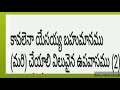 Kavalena Yesayya Bahumanamu