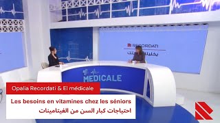 Opalia Recordati - Les besoins en vitamines chez les séniors احتياجات كبار السن 