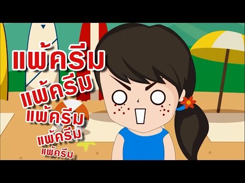 ร้องไห้กลากอี กลากบนท้องและขาของเขา