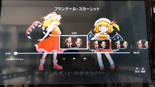 東方bgmライブ放送