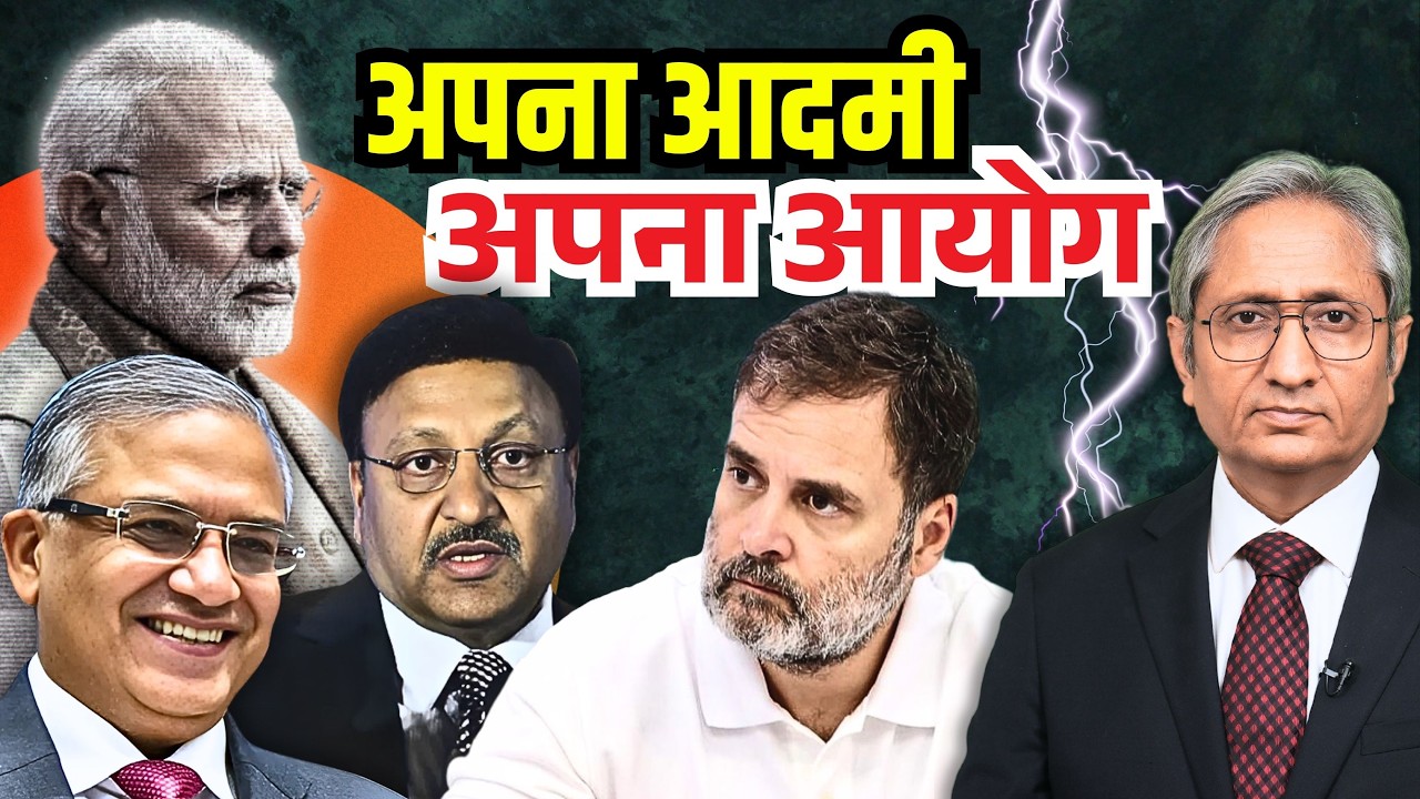 इतनी भी क्या जल्दी थी? नए मुख्य चुनाव आयुक्त नियुक्त | New Chief Election Commissioner appointed