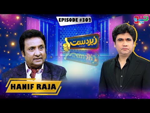 Zabardast With Wasi Shah | Hanif Raja | Episode 302 | #zabardastwasi