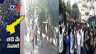 Police and Students Fight at Vizag Over AP Special Status Protest