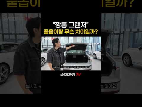4185만원 깡통 그랜저 실물 최초공개!!!