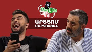 Զանգիր, Ասեմ 18, Արտյոմ Մարկոսյան / Zangir, Asem