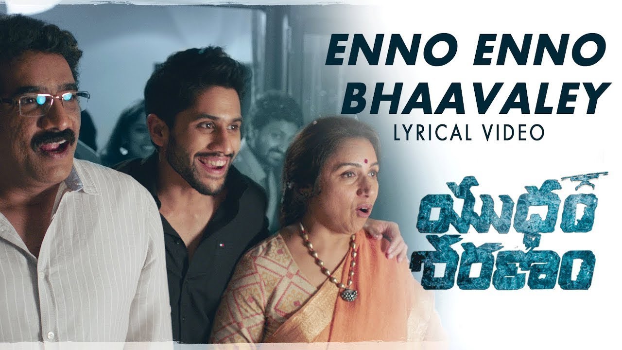 Enno Enno Bhaavaley Lyrics  | Yuddham Sharanam | Akkineni Naga Chaitanya, Lavanya Tripathi, Murli Sharma, Priyadarshi, Rao Ramesh, Revathi, Srikanth | Pradeep Kumar | Vivek Sagar