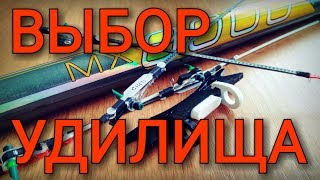 Удочка для ловли с боковым кивком