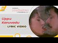 Uppu Karuvadu Lyrical Video Mudhalvan Arjun Shankar A R Rahman Ayngaran
