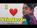वृंदावन प्रेमियों के मन बस गया ये भजन �