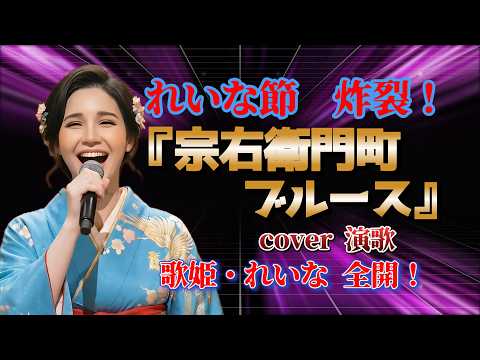 音源丸投げOK！昭和歌謡・演歌のショート制作します 最新AIで哀愁漂う世界観！伸びるチャンネル運営を後押しします