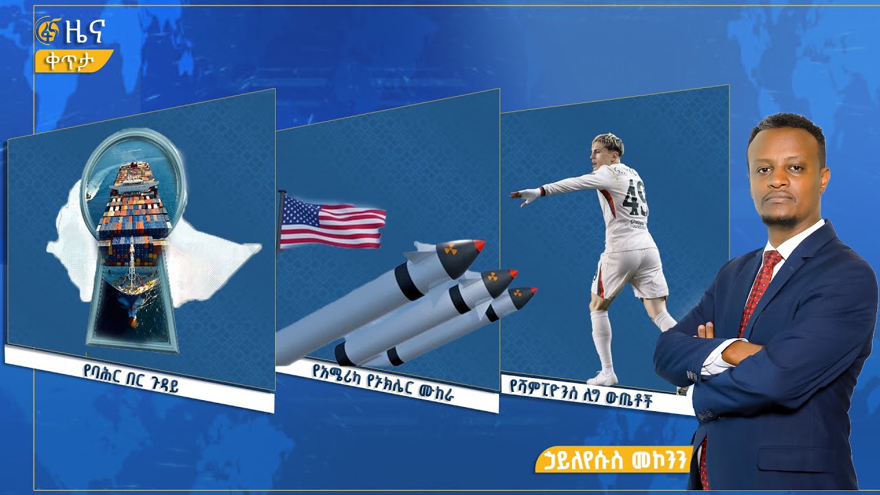 ፋና ዜና ጥቅምት 27 ፣ 2018 ዓ.ም የቀን የ6:00 ዜና  #በቀጥታ #ፋና