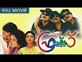 Friends Malayalam Full Movie Siddique Jayaram Mukesh Sreenivasan Meena