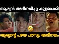 Aryan Ejjati Acting Bigboss Aryan Old Ad Acting Troll Video Zokernikz