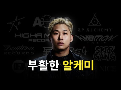 국힙 주요 레이블 근황 한 번에 보기