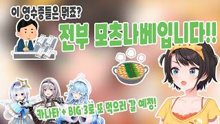 모츠나베가 맛있긴해 [홀로라이브 / 오오조라 스바루]