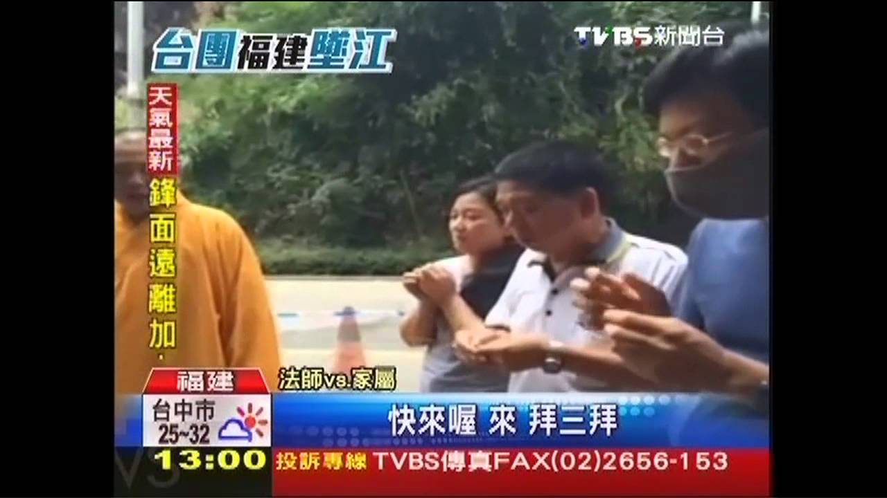 台團車禍3死4失蹤！　賴陳月證實身分