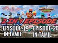 Power Rangers Dino Super Charge Episode 19 And 20 In Tamil
