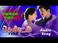 Thendral Varum Song Friends Vijay Devayani Ilayaraja
