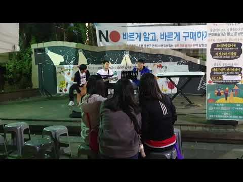 [2019.10.26] 중랑 아티스트 열린 문화 공감 공연 / 위잉위잉 - 혁오 (현승택, 안성우, 김진)
