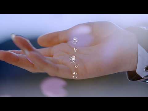CYNHN (スウィーニー) - 春を攫った (Official MV)