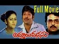 Ammayi Manasu Telugu Full Length Movie Chandra Mohan Jayasudha Sharath Kumar