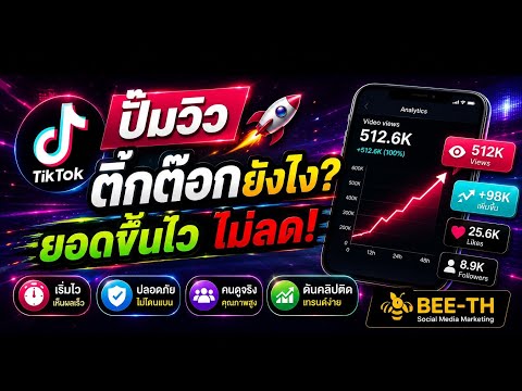 คลิกเพื่อดูคลิปวิดีโอ