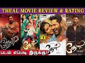 Theal Movie Review & Rating | Prabhu Deva | Samyukta Hegde | Yogi Babu | Hariharan | Imman Annachi