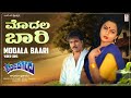 Modala Baari Video Song HD Anjada Gandu Ravichandran Kushboo Hamsalekha Kannada Hits