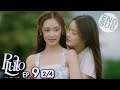 Eng Sub Pluto นิทาน ดวงดาว ความรัก EP 9 2 4