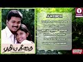Pudhiya Geethai 2003 Tamil Movie Songs Vijay Meera Jasmine Yuvan Shankar Raja