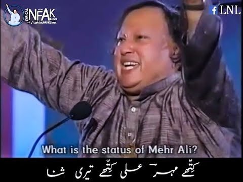 Heart Touching Lines by Ustad Nusrat Fateh Ali Khan written by Peer Mehr Ali Shah