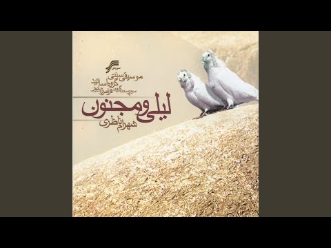 Daramad Shur / Tar Va Avaz (Poem by Hafez)