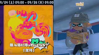 【Splatoon3】初フェス！トリカラバトル！わかばが強い！
