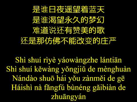 download lagu mp3 mp4 青藏 高原 Lyrics, download lagu 青藏 高原 Lyrics gratis, unduh video klip 青藏 高原 Lyrics