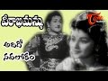 Veerabhimanyu Songs Adigo Navalokam Kanchana Sobhan Babu