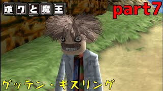 研究者って個性爆発しがちだよね…　part7　【ボクと魔王】