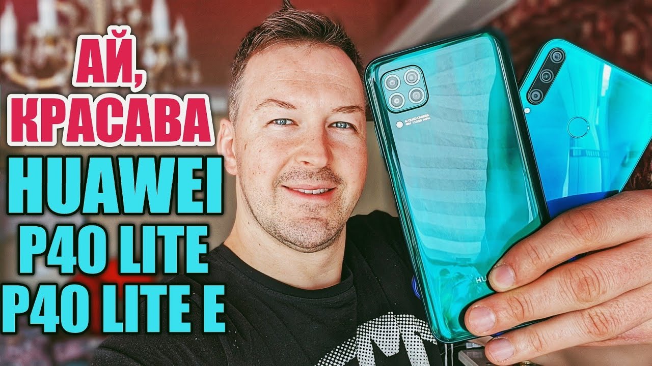 Смартфон Huawei P40 Lite E NFC 4/64Gb Черный