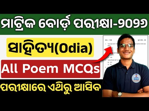 10th class board exam paper 2026 mil | mil odia important question 2026 class 10