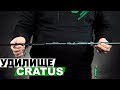 Відео Коропове вудилище Carp Pro Cratus Compact EVO 10' 3.5lb