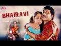 Bhairavi 1996 Full Movie Bollywood Romantic Movie Ashwini Bhave Sulabha Deshpande