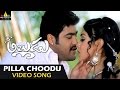 Naa Alludu Video Songs Pilla Choodu Video Song Jr NTR Shriya Genelia Sri Balaji Video