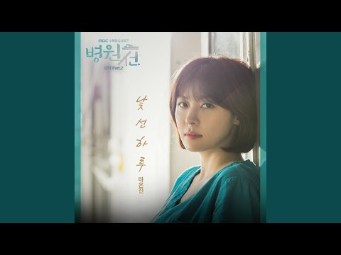 Video thumbnail for 낯선 하루 (A Strange Day) [Instrumental]