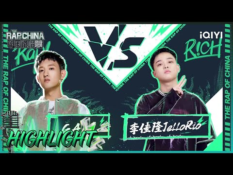 GALI再度主动挑战李佳隆JelloRio 最后比赛结果引全场震惊  | 中国说唱巅峰对决 EP2 花絮 20220702 | iQIYI精选