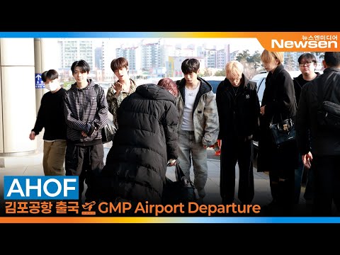 AHOF Airport Departure 2025.12.27 Newsen